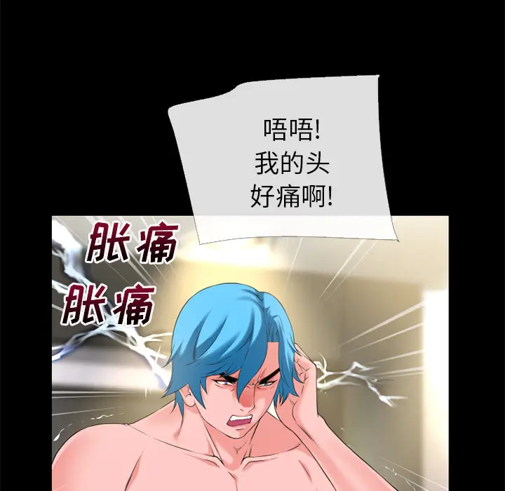 超乎想像[顶通]韩漫全集-第57话无删减无遮挡章节图片 