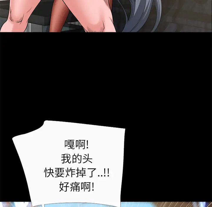 超乎想像[顶通]韩漫全集-第58话无删减无遮挡章节图片 