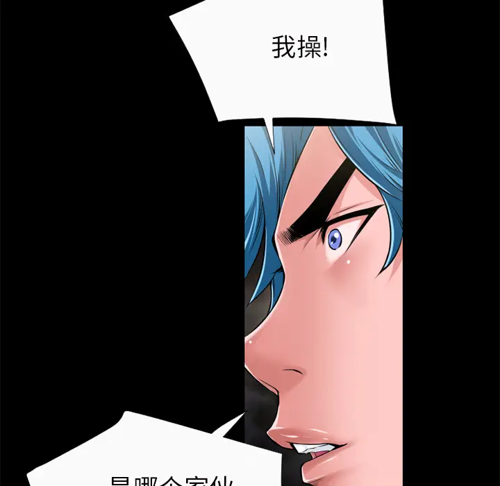 超乎想像[顶通]韩漫全集-第58话无删减无遮挡章节图片 