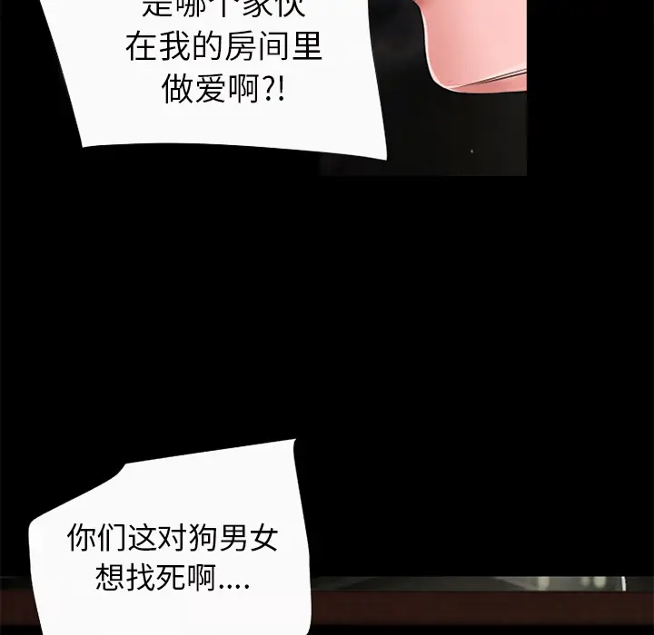 超乎想像[顶通]韩漫全集-第58话无删减无遮挡章节图片 