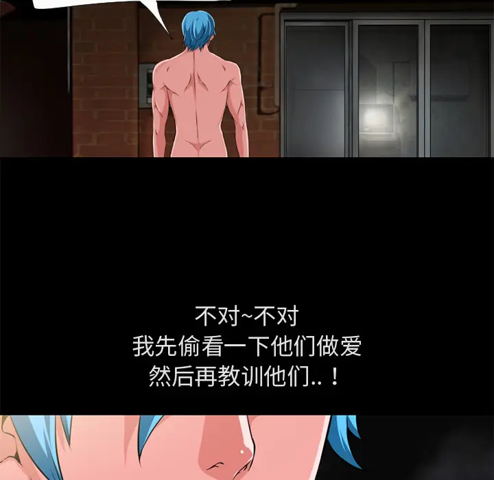 超乎想像[顶通]韩漫全集-第58话无删减无遮挡章节图片 