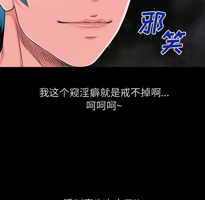 超乎想像[顶通]韩漫全集-第58话无删减无遮挡章节图片 