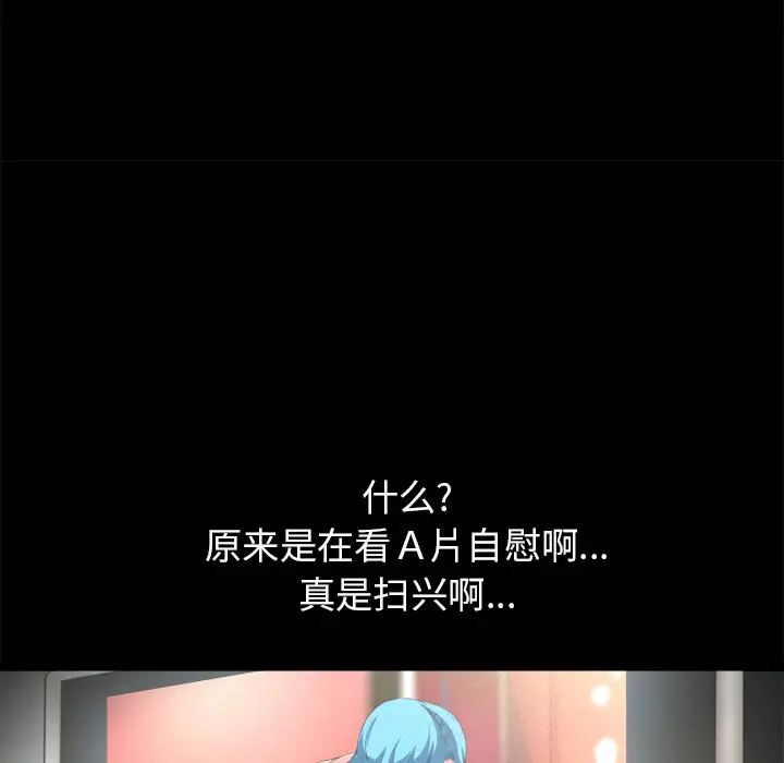 超乎想像[顶通]韩漫全集-第58话无删减无遮挡章节图片 
