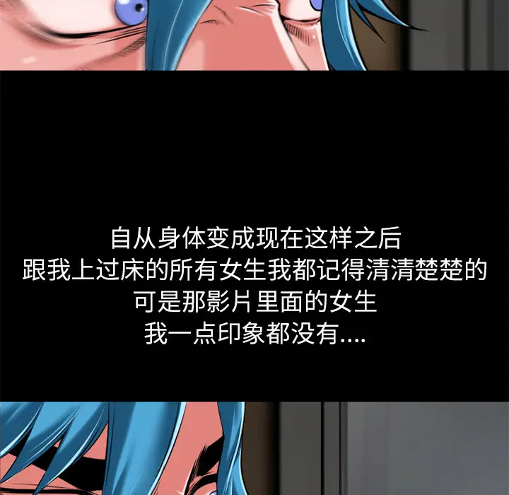 超乎想像[顶通]韩漫全集-第58话无删减无遮挡章节图片 