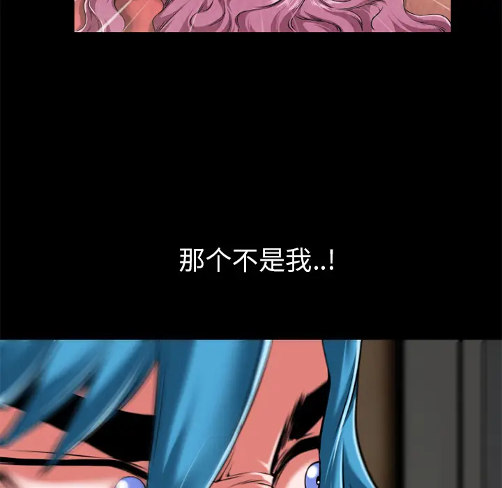 超乎想像[顶通]韩漫全集-第58话无删减无遮挡章节图片 