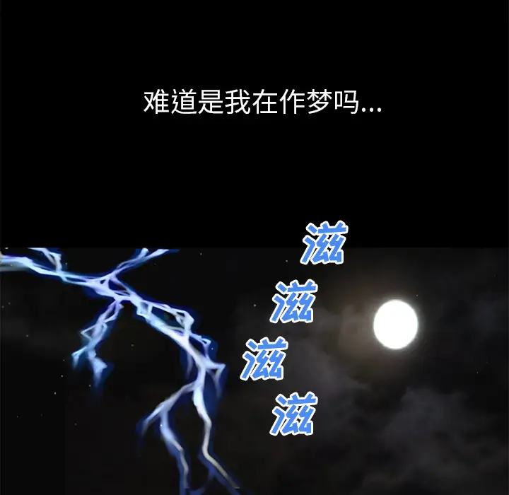 超乎想像[顶通]韩漫全集-第58话无删减无遮挡章节图片 