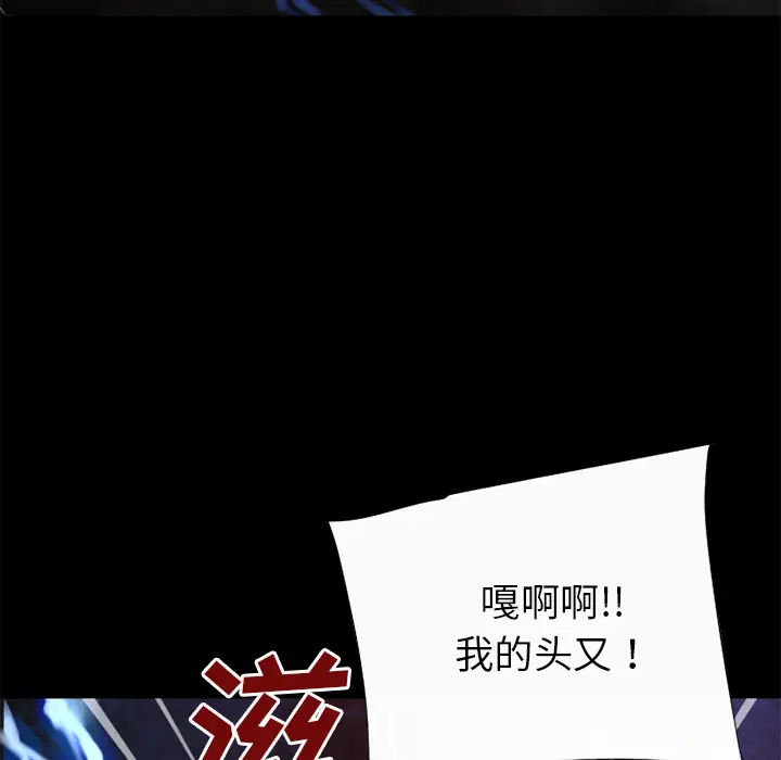 超乎想像[顶通]韩漫全集-第58话无删减无遮挡章节图片 