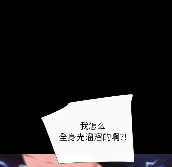 超乎想像[顶通]韩漫全集-第58话无删减无遮挡章节图片 