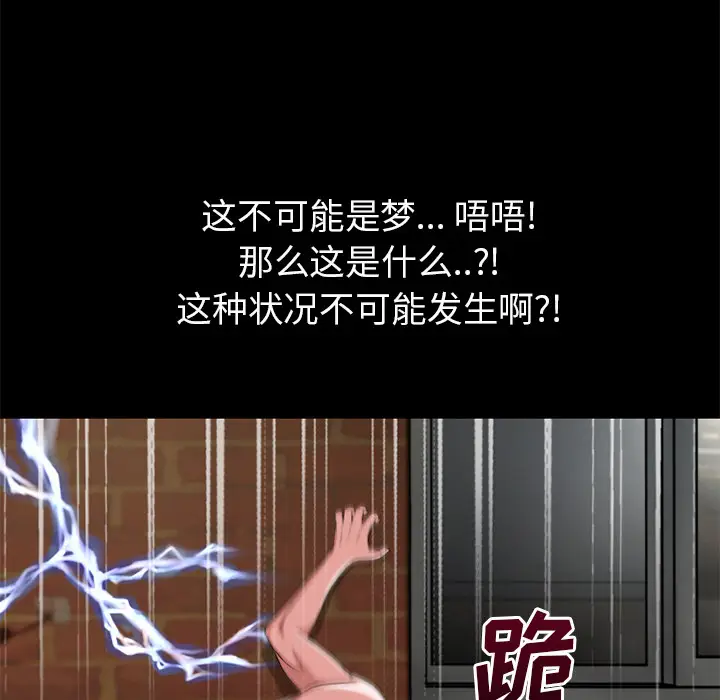 超乎想像[顶通]韩漫全集-第58话无删减无遮挡章节图片 