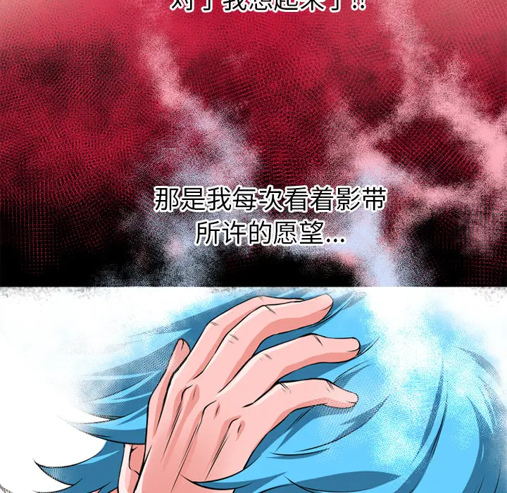 超乎想像[顶通]韩漫全集-第58话无删减无遮挡章节图片 