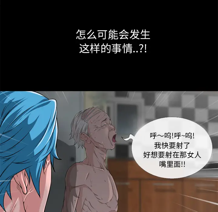 超乎想像[顶通]韩漫全集-第58话无删减无遮挡章节图片 
