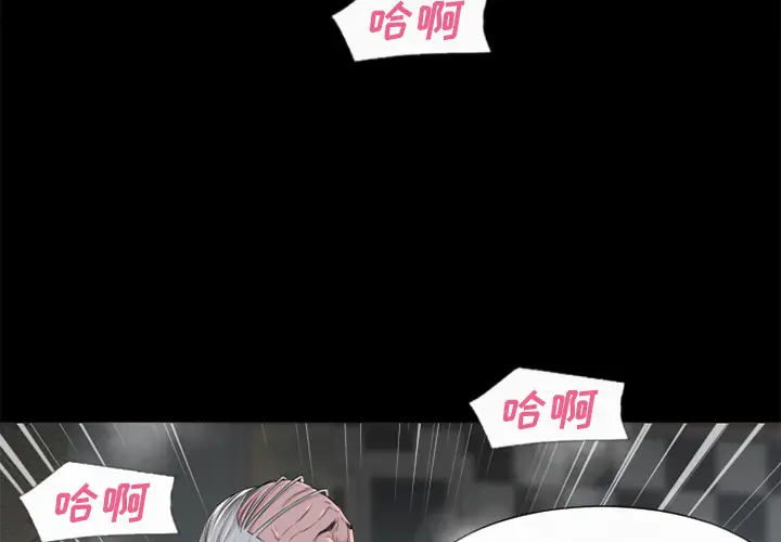 超乎想像[顶通]韩漫全集-第59话无删减无遮挡章节图片 