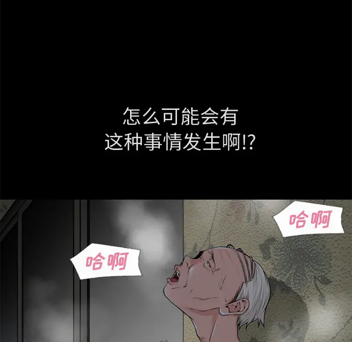 超乎想像[顶通]韩漫全集-第59话无删减无遮挡章节图片 
