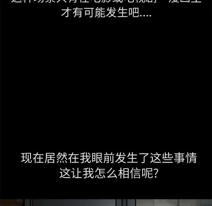 超乎想像[顶通]韩漫全集-第59话无删减无遮挡章节图片 