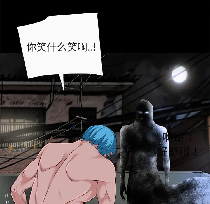 超乎想像[顶通]韩漫全集-第59话无删减无遮挡章节图片 