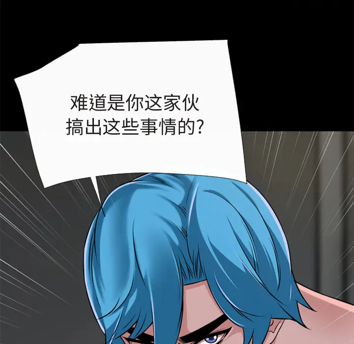 超乎想像[顶通]韩漫全集-第59话无删减无遮挡章节图片 