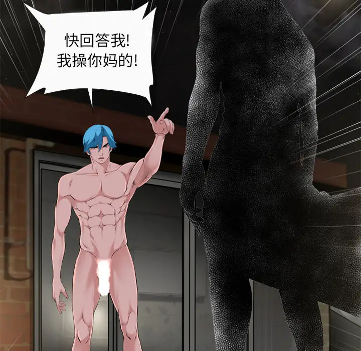 超乎想像[顶通]韩漫全集-第59话无删减无遮挡章节图片 