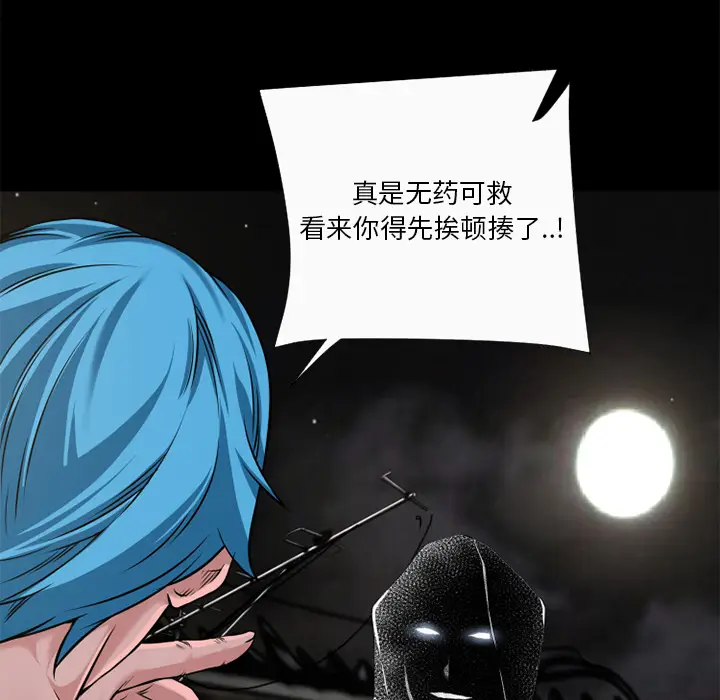 超乎想像[顶通]韩漫全集-第59话无删减无遮挡章节图片 