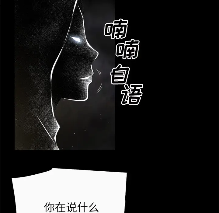 超乎想像[顶通]韩漫全集-第59话无删减无遮挡章节图片 