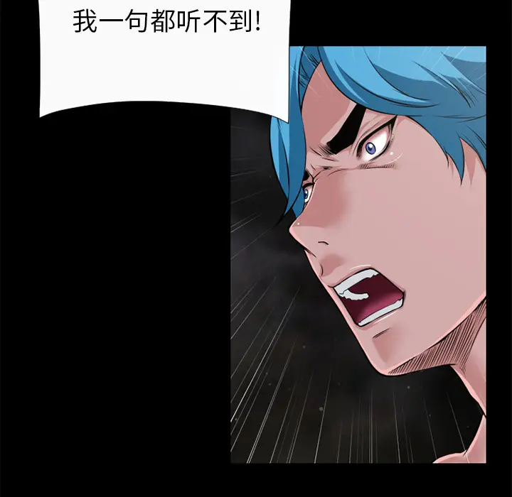 超乎想像[顶通]韩漫全集-第59话无删减无遮挡章节图片 