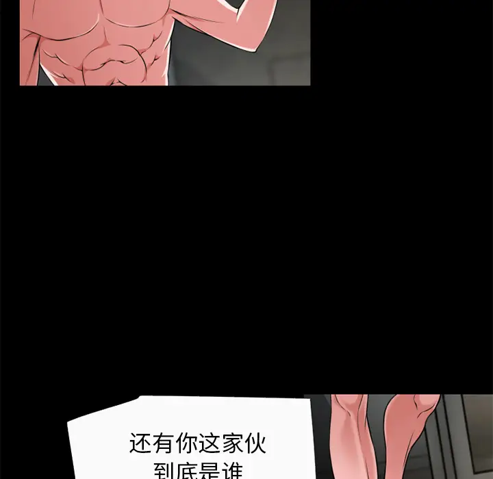 超乎想像[顶通]韩漫全集-第59话无删减无遮挡章节图片 