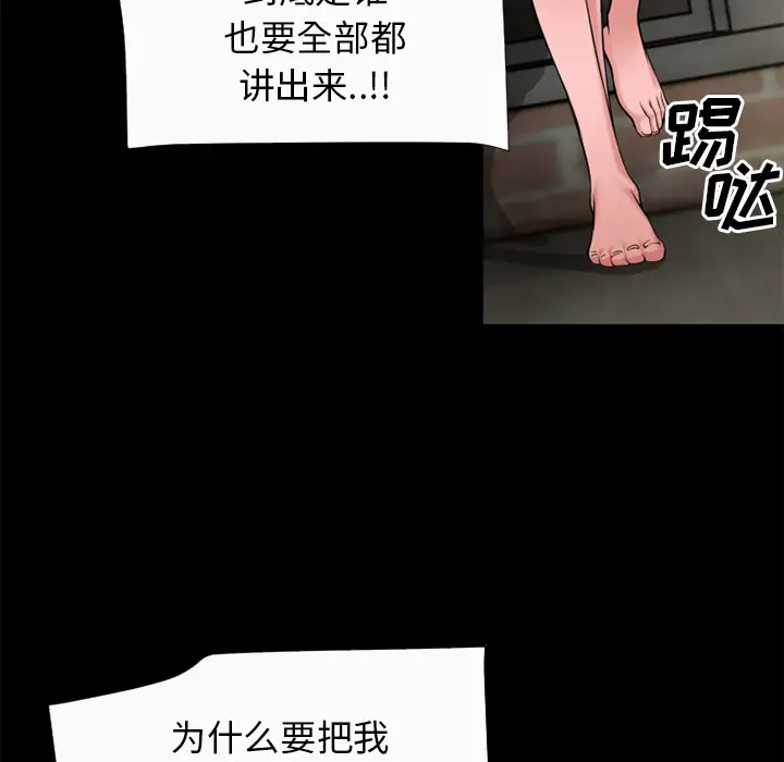 超乎想像[顶通]韩漫全集-第59话无删减无遮挡章节图片 