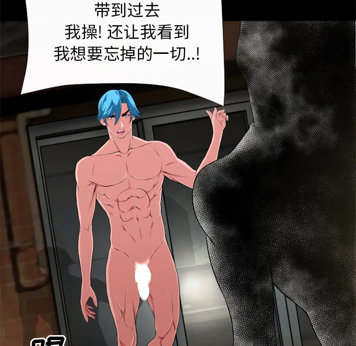 超乎想像[顶通]韩漫全集-第59话无删减无遮挡章节图片 