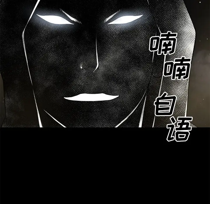 超乎想像[顶通]韩漫全集-第59话无删减无遮挡章节图片 