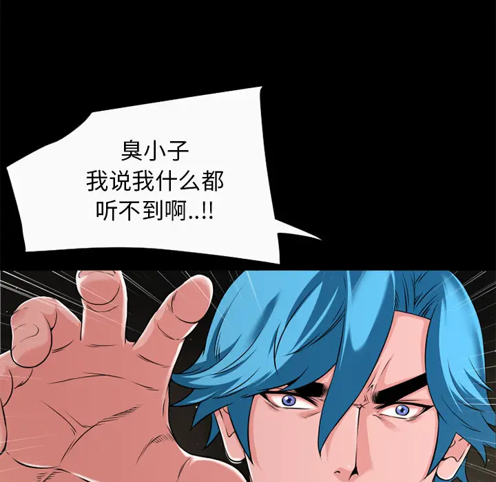 超乎想像[顶通]韩漫全集-第59话无删减无遮挡章节图片 