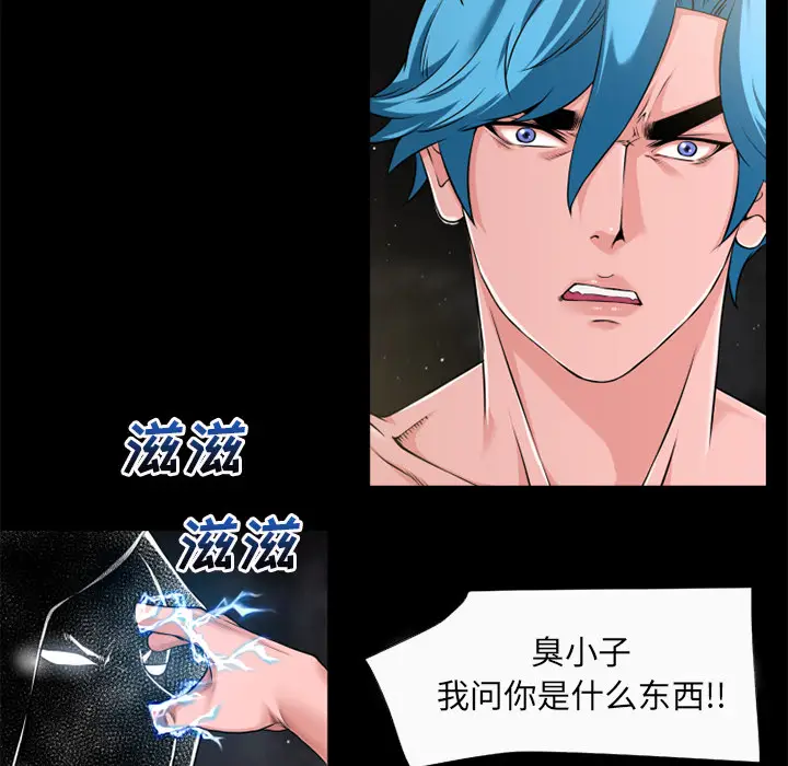 超乎想像[顶通]韩漫全集-第59话无删减无遮挡章节图片 
