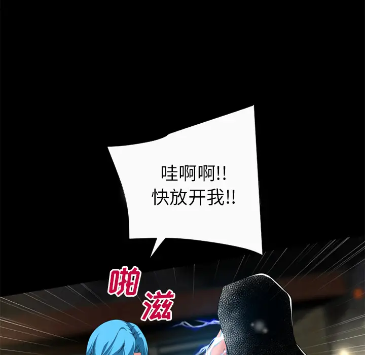 超乎想像[顶通]韩漫全集-第59话无删减无遮挡章节图片 