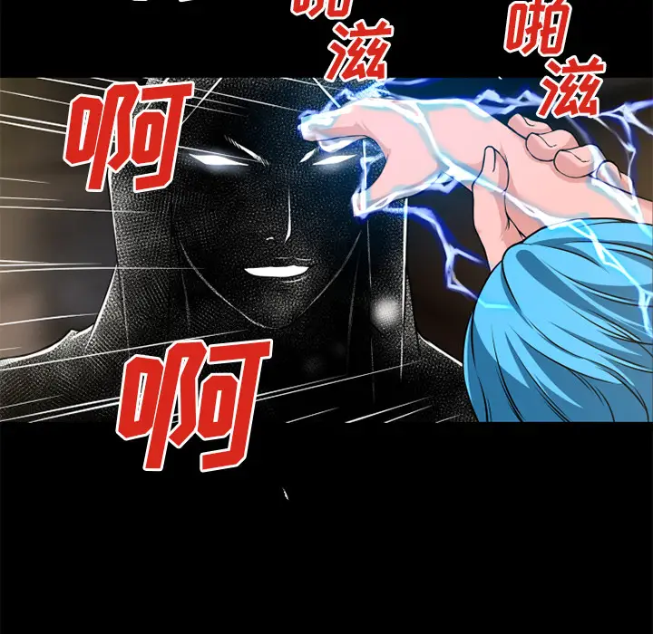 超乎想像[顶通]韩漫全集-第59话无删减无遮挡章节图片 
