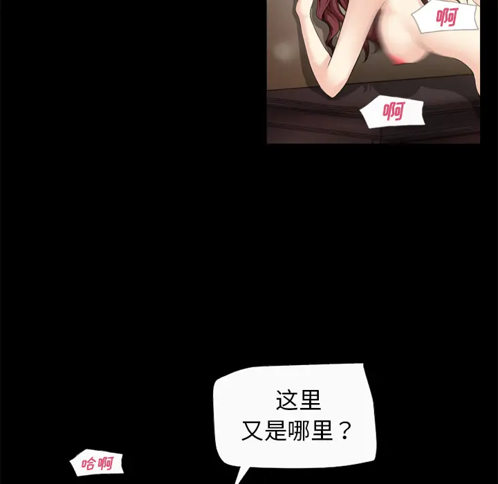 超乎想像[顶通]韩漫全集-第59话无删减无遮挡章节图片 