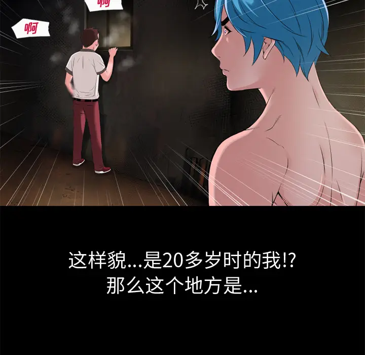 超乎想像[顶通]韩漫全集-第59话无删减无遮挡章节图片 