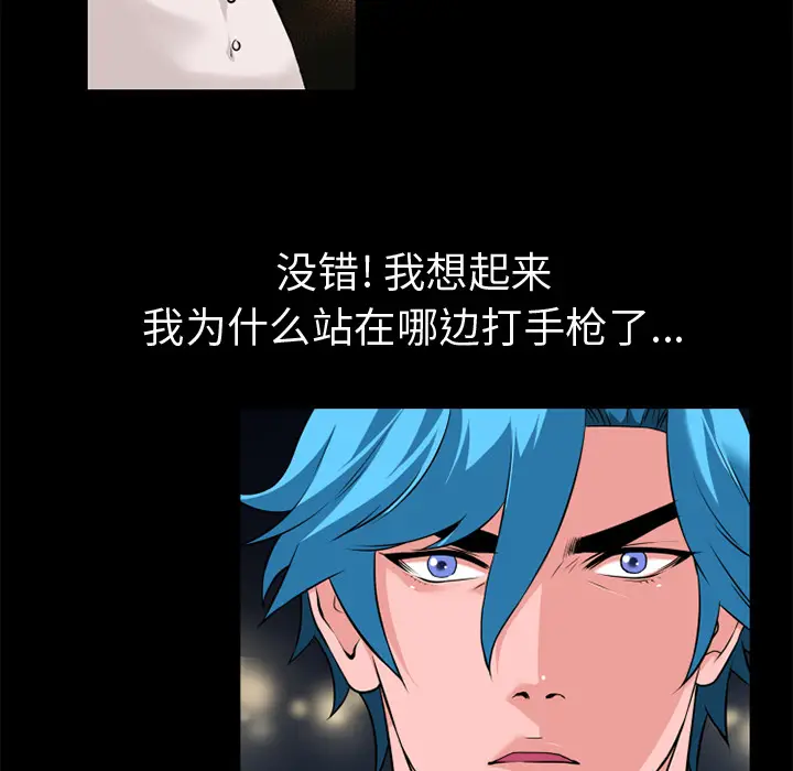 超乎想像[顶通]韩漫全集-第59话无删减无遮挡章节图片 