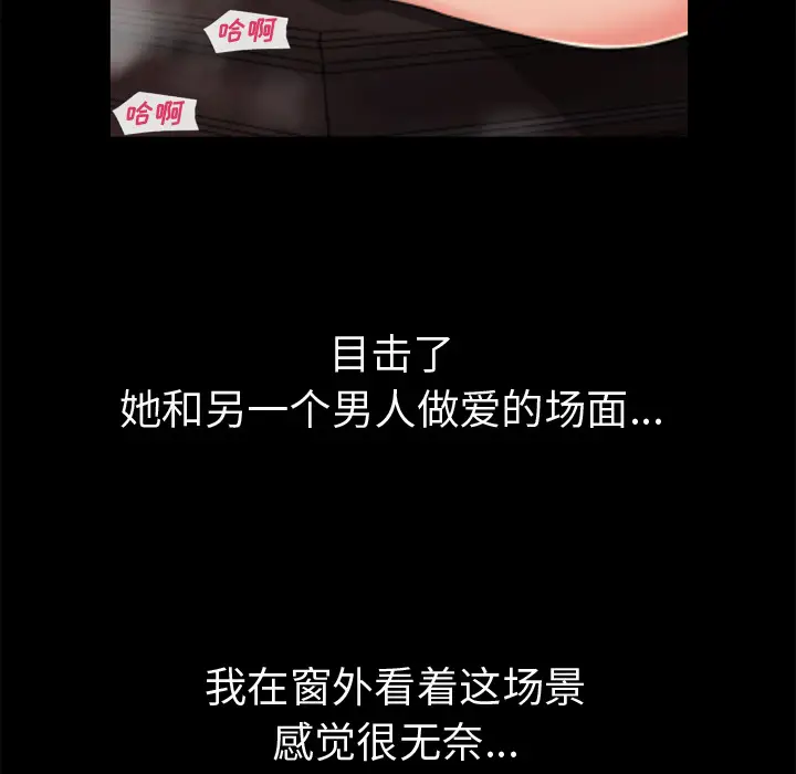 超乎想像[顶通]韩漫全集-第59话无删减无遮挡章节图片 
