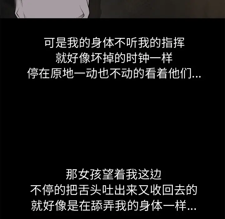 超乎想像[顶通]韩漫全集-第59话无删减无遮挡章节图片 