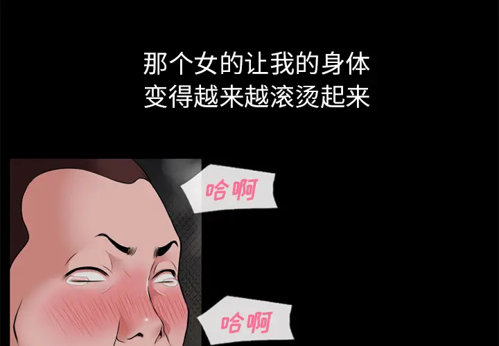 超乎想像[顶通]韩漫全集-第60话无删减无遮挡章节图片 