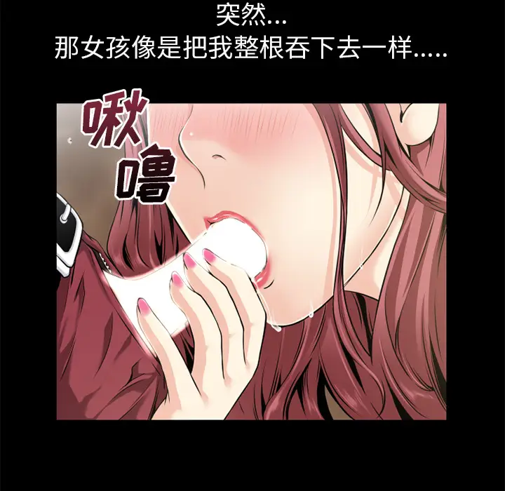 超乎想像[顶通]韩漫全集-第60话无删减无遮挡章节图片 