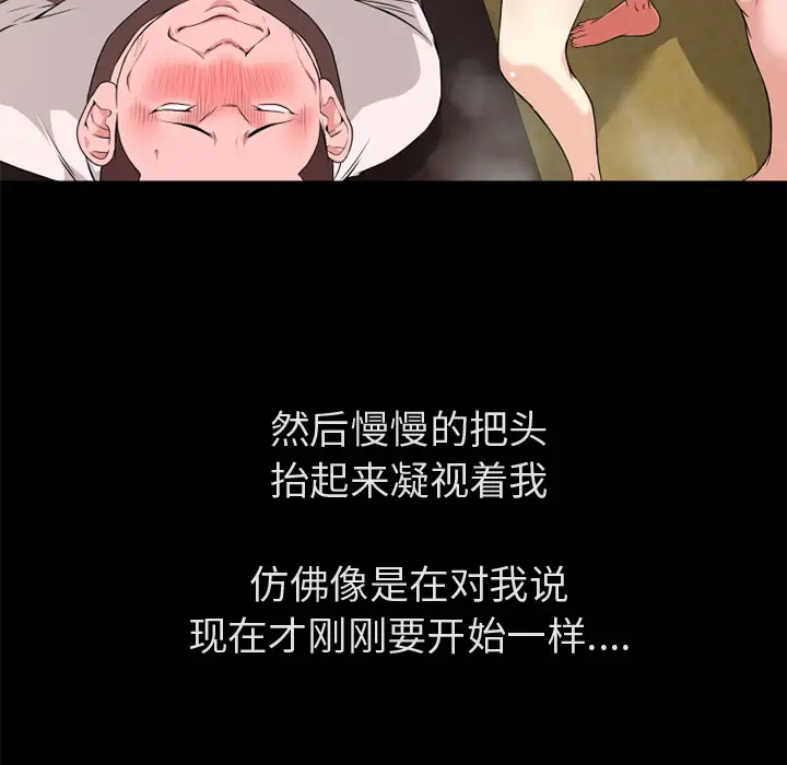 超乎想像[顶通]韩漫全集-第60话无删减无遮挡章节图片 