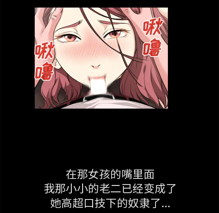 超乎想像[顶通]韩漫全集-第60话无删减无遮挡章节图片 
