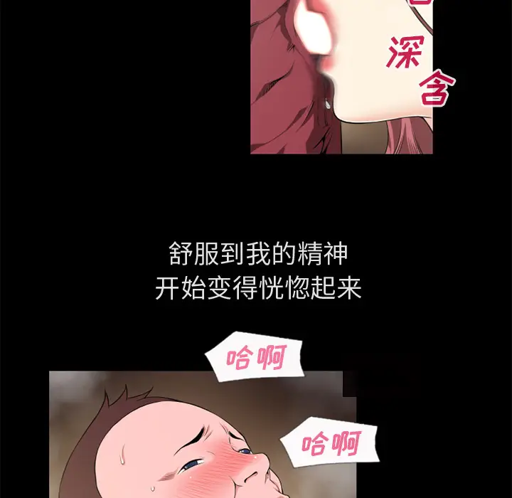 超乎想像[顶通]韩漫全集-第60话无删减无遮挡章节图片 
