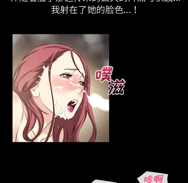 超乎想像[顶通]韩漫全集-第60话无删减无遮挡章节图片 