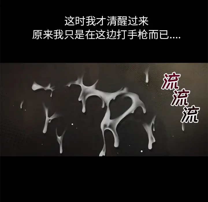 超乎想像[顶通]韩漫全集-第60话无删减无遮挡章节图片 