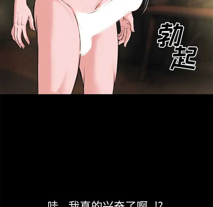超乎想像[顶通]韩漫全集-第60话无删减无遮挡章节图片 