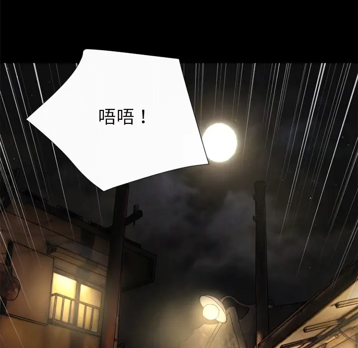 超乎想像[顶通]韩漫全集-第60话无删减无遮挡章节图片 