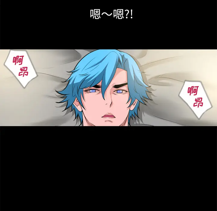 超乎想像[顶通]韩漫全集-第60话无删减无遮挡章节图片 