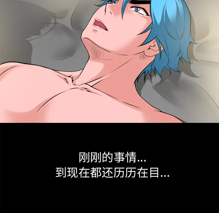 超乎想像[顶通]韩漫全集-第60话无删减无遮挡章节图片 