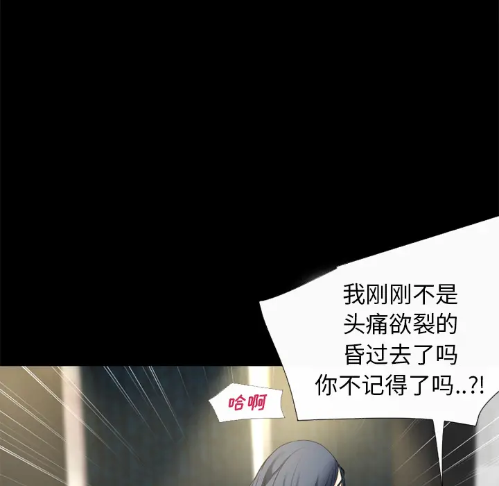超乎想像[顶通]韩漫全集-第60话无删减无遮挡章节图片 