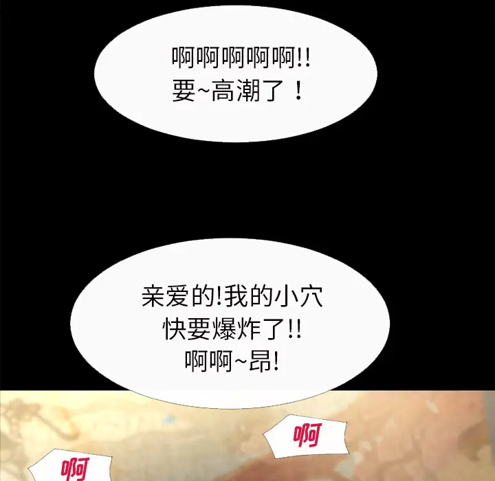 超乎想像[顶通]韩漫全集-第60话无删减无遮挡章节图片 